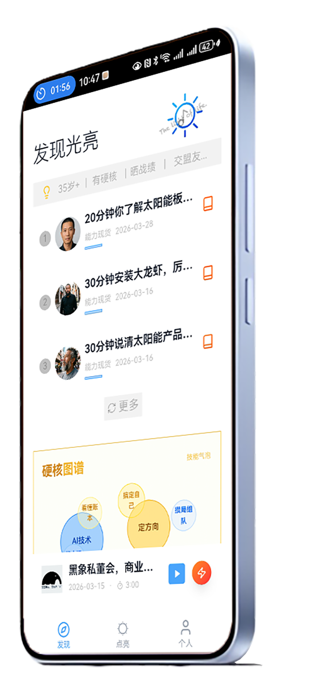燃场AI App
