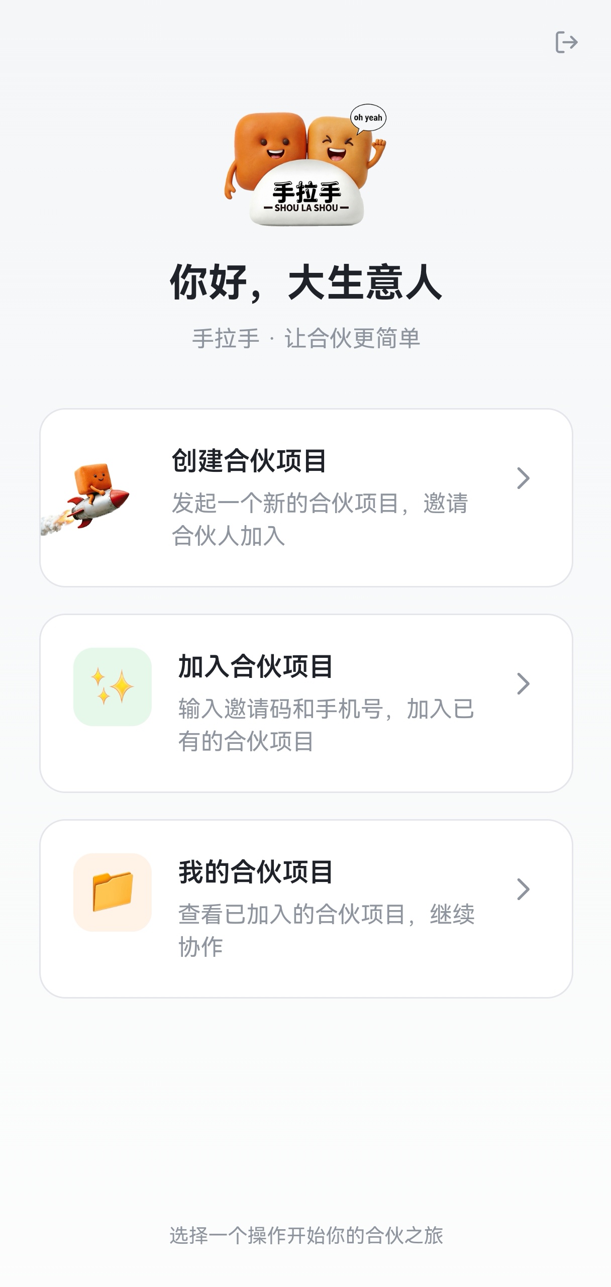 手拉手产品展示2