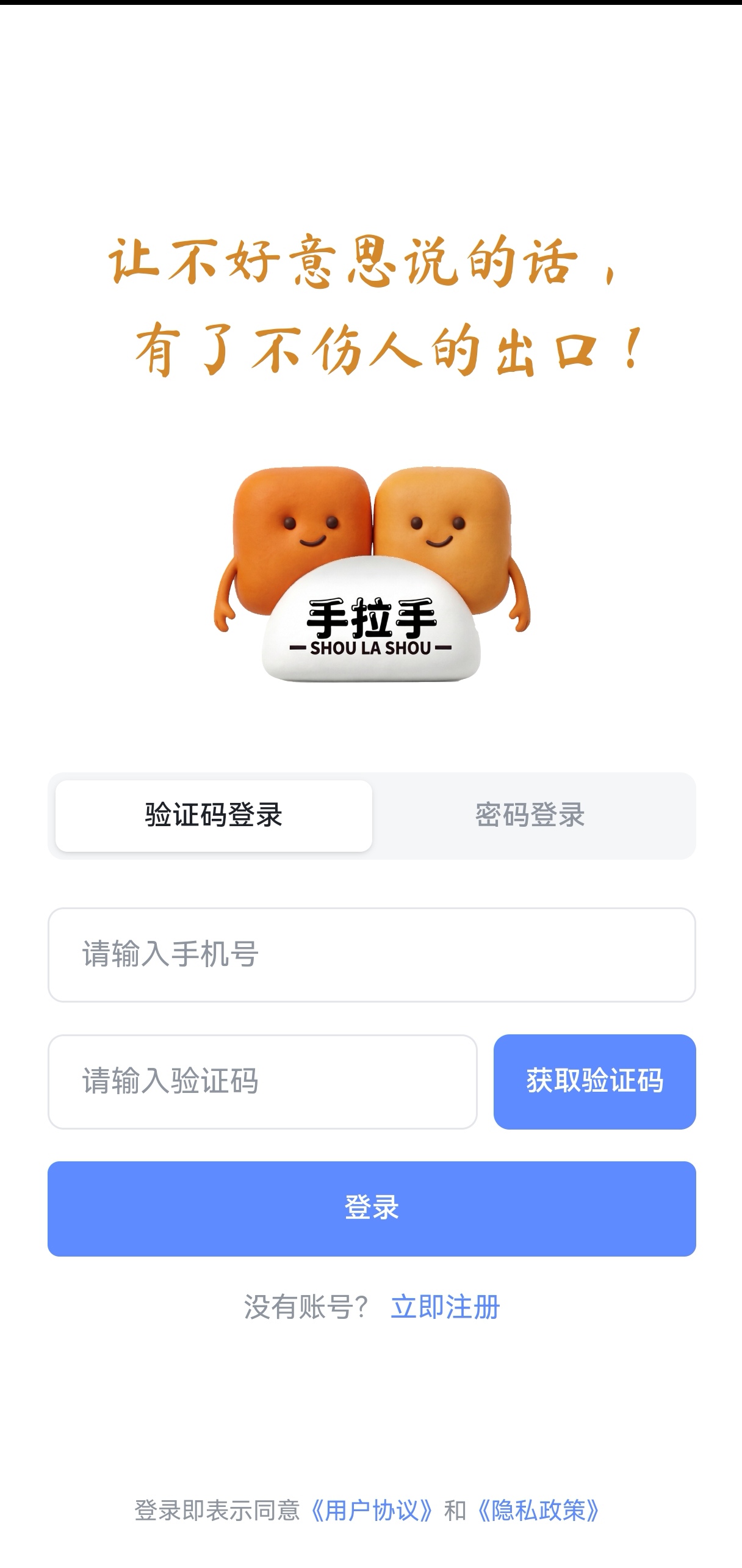 手拉手产品展示1